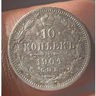 10 копеек 1904