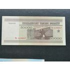 Беларусь 50000 рублей  1995 Кн
