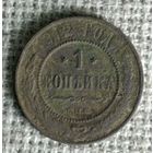 1 копейка 1912 г. Аукцион 3 дня !