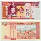 Монголия. 20 тугрик (образца 2009 года, P63e, UNC)