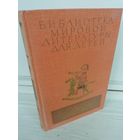 С. Маршак  Сказки, песни, загадки. Стихотворения. В начале жизни.