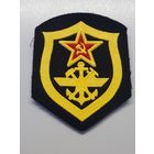 Шеврон железнодорожные войска СССР*