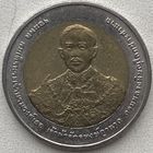 Таиланд 10 бат 2009 г. 100 лет Командно-Штабному колледжу