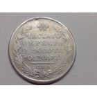 Монета полтина 1820 год . СПБ ПД .С рубля.