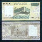 Сомали 20000 шиллингов 2010 год, UNC