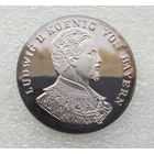 Короли Германии. Королевство Бавария 1806-1918. Людвиг II Баварский. Серебро 999. Проба.