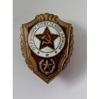 Отличник ВС красная эмаль