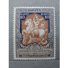 Продажа коллекции с 1 рубля! Почтовые марки Российской империи, выпуск 22 зуб. 11 1/2