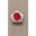 Значек знак Ленин ,аукцион с 1 руб!