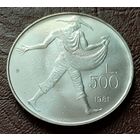 Сан-Марино 500 лир, 1981 2000 лет со дня смерти Вергилия, Георгики - земледелие  ( 1-11-1 )