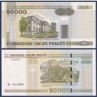 Беларусь, 20000 рублей 2000 (2012) г, P-31b (серия Ел), UNC
