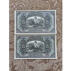 Банкнота дальневосточного временного правительства