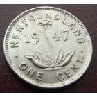 Ньюфаундленд. 1 цент 1947