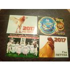 Календарики одним лотом