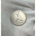 Полтинник 1927 !  Штемпельный блеск! С рубля! Без МЦ!