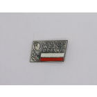 Знак. Значок. "Польская народная армия". Южная группа войск. Армия стран Варшавского договора. Польша. м