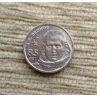 Werty71 Приднестровье 1 рубль 2019 85 лет со дня рождения Леонова Серия Освоение космоса Леонов