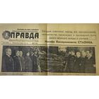 Сталин. Похороны. Вырезки из газеты Правда того времени