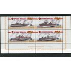 Россия 2013. Боевые корабли. Нижний квартблок листа