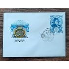 СССР 1981г. КПД худ.Малюков. 300 лет со д.р. Беринга. СГ.