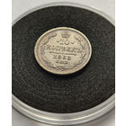 10 копеек 1868 год. Александр 2. В капсусе