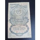 5 рублей 1947г