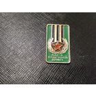 Слава советской армии