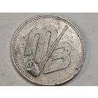 Табачной компании Brinkmann  Германия  жетон