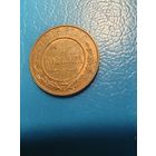 1 копейка 1915 год штемп.блеск