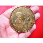 Редкая бронзовая медаль.