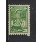 СССР 1936 Крестьянка Стандарт #442*