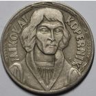 Польша, 10 злотых, Николай Коперник, 1969 год