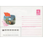 Художественный маркированный конверт СССР N 85-540 (20.11.1985) XXVII Съезд КПСС