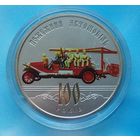 Украина 5 гривен, 2016 100 лет первому пожарному автомобилю на Украине