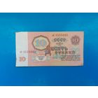 25 рублей 1961 года. СССР. Серия оА. Распродажа