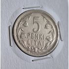 5 лит 1925