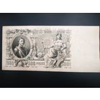 500 рублей 1912 года, ВЦ