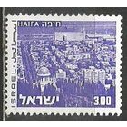 Израиль. Архитектура г.Хайфа. 1971г. Mi#537.