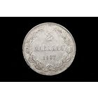 2 марки 1907 г. Финляндия (Российская Империя), Николай II. Штемпельный блеск, кабинетная патина!