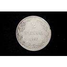 2 марки 1907 г. Финляндия (Российская Империя), Николай II. Штемпельный блеск, кабинетная патина!