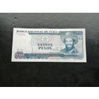 Куба 20 песо 1991