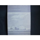 Труды IV семинара "Гравитационная энергия и гравитационные волны". Дубна, 1991 г.