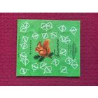 Обертка от конфеты Белочка. Коммунарка Минск. БССР.