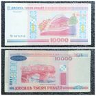 10000 рублей Беларусь 2000 г. серия ЧВ (без полосы)