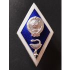 Нагрудный знак об окончании Ветеринарного ВУЗа СССР.