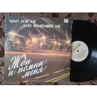Виниловая пластинка ЖДИ И ПОМНИ МЕНЯ.