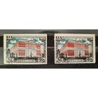 СССР 1947г. Серия из 2 марок(зубц.+без зубц.). Моссовет. гаш.