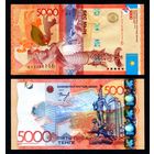 Казахстан 5000 тенге 2011 г. (P-38(2), UNC) [Келимбетов. Серия ВЕ] Казахстан 5 000 тенге 2011 г.