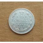 Российская империя, 20 копеек 1910 г., СПБ-ЭБ, серебро 0.500