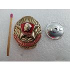 Знак ЦК ВЛКСМ. За отличие в воинской службе.